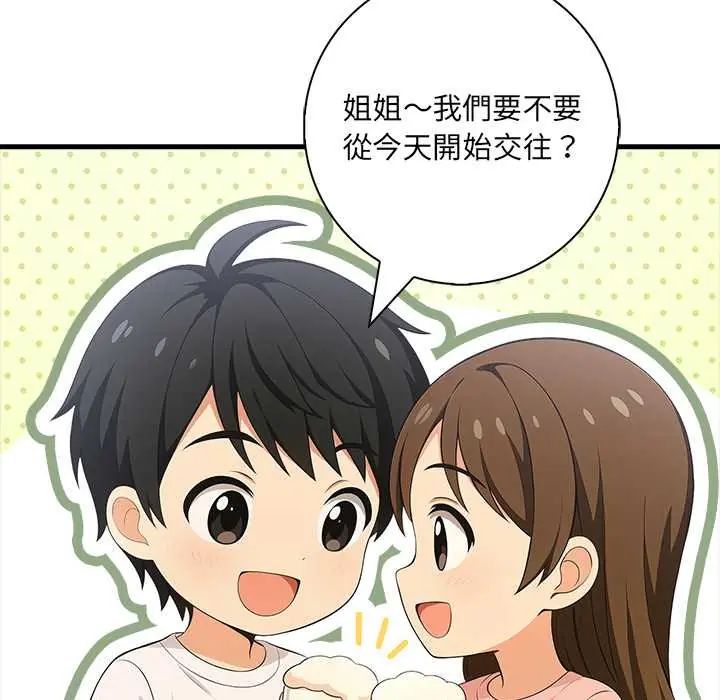 《渣男生存守则》第2话