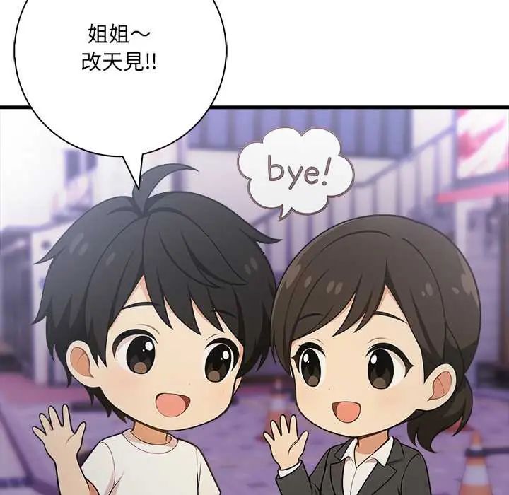 《渣男生存守则》第2话