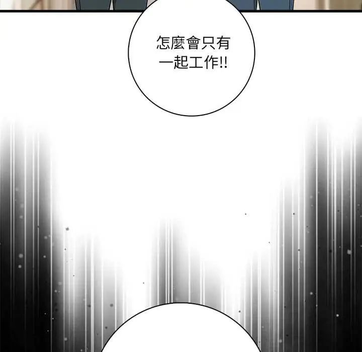 《渣男生存守则》第3话