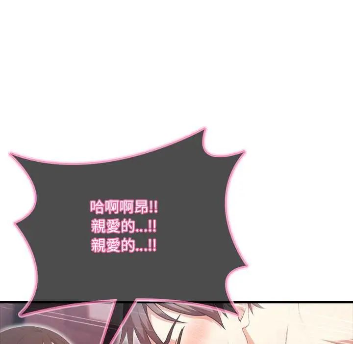 渣男生存守則第3話