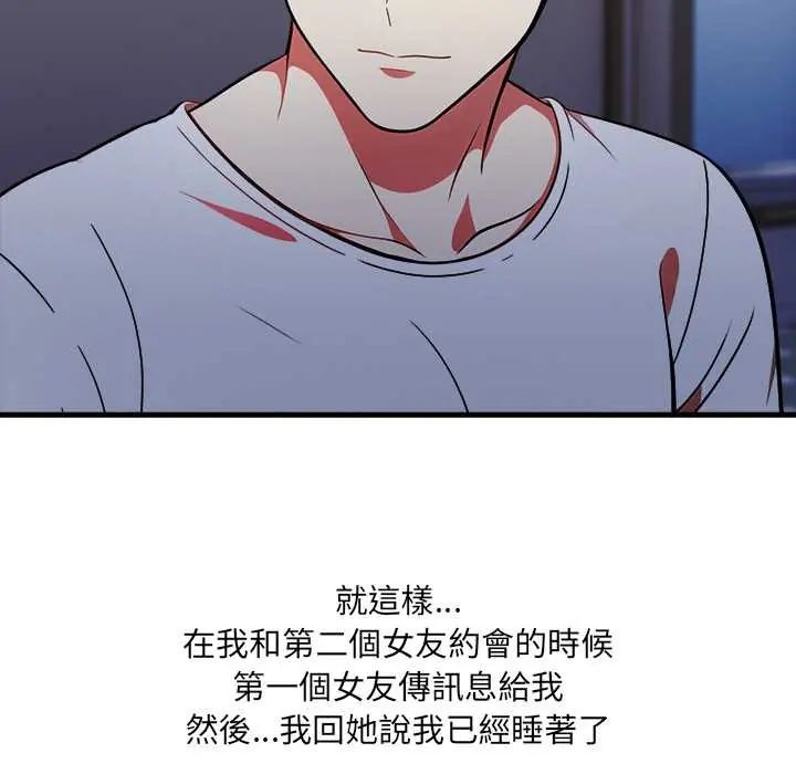 《渣男生存守则》第3话