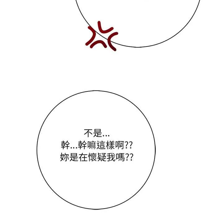 《渣男生存守则》第3话