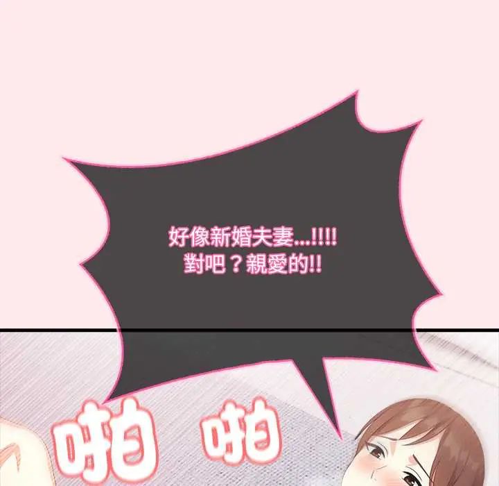 《渣男生存守则》第4话