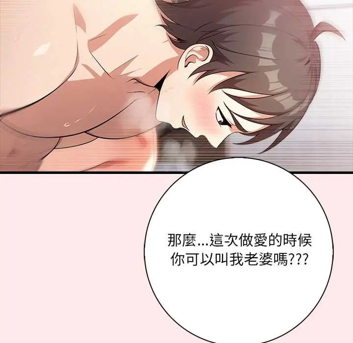 《渣男生存守则》第4话