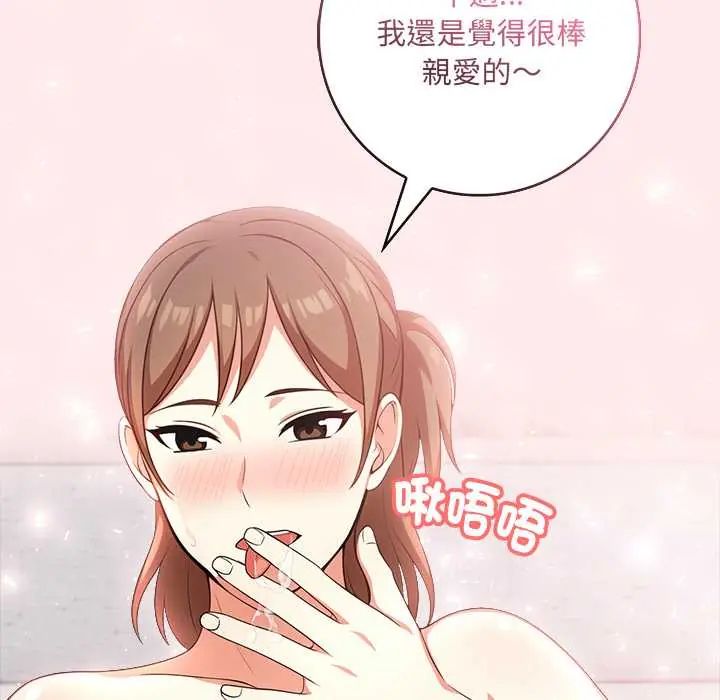 《渣男生存守则》第4话
