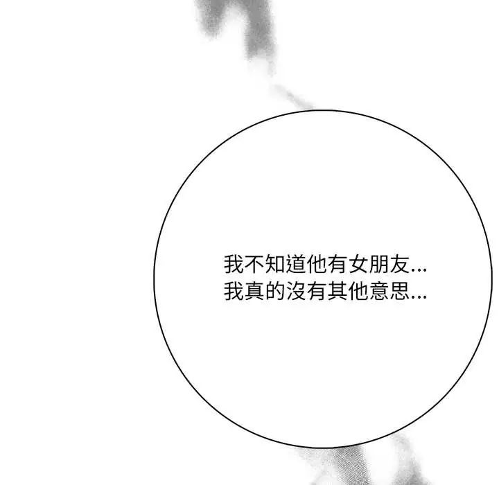 《渣男生存守则》第5话