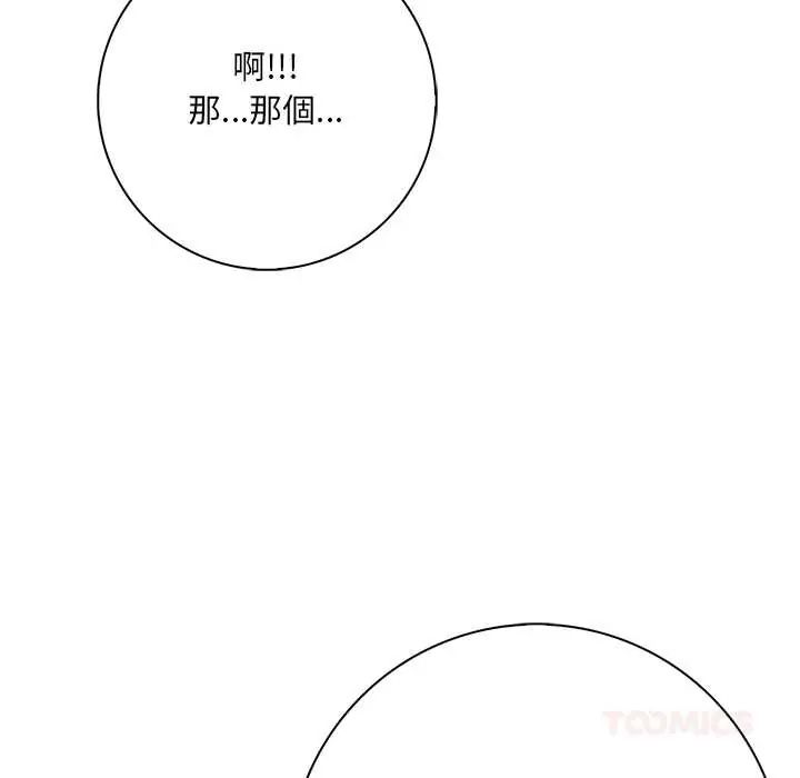《渣男生存守则》第5话