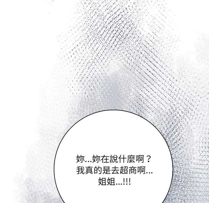 《渣男生存守则》第5话