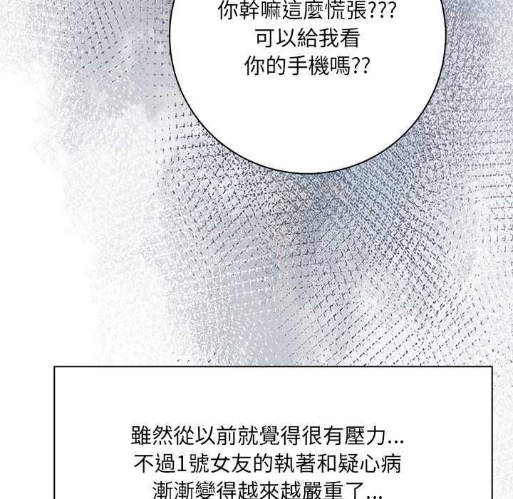 渣男生存守則第5話