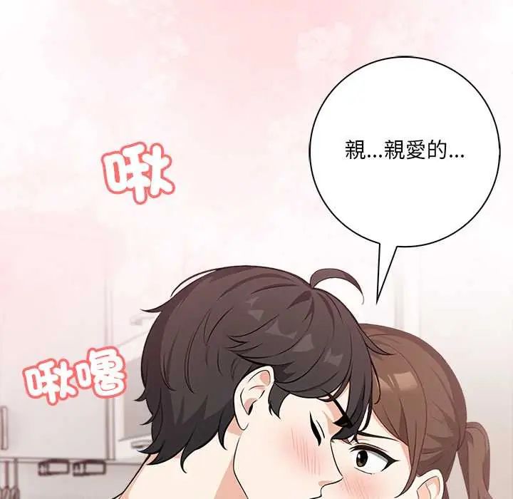 《渣男生存守则》第5话