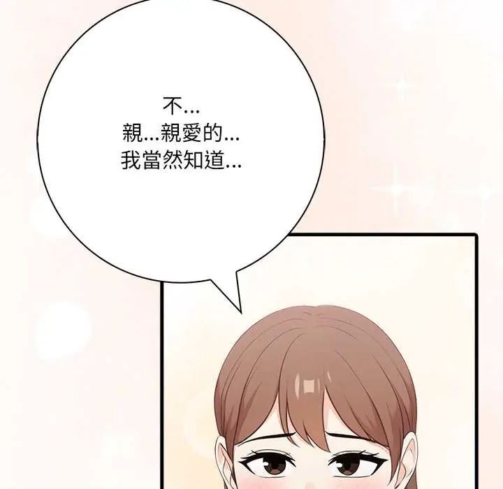 《渣男生存守则》第5话