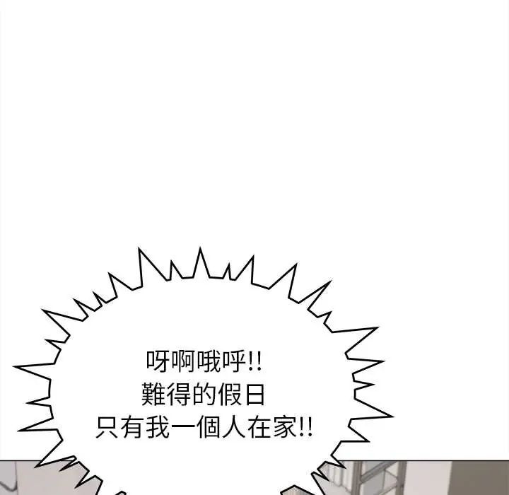 《缺德邻居难相处》第95話