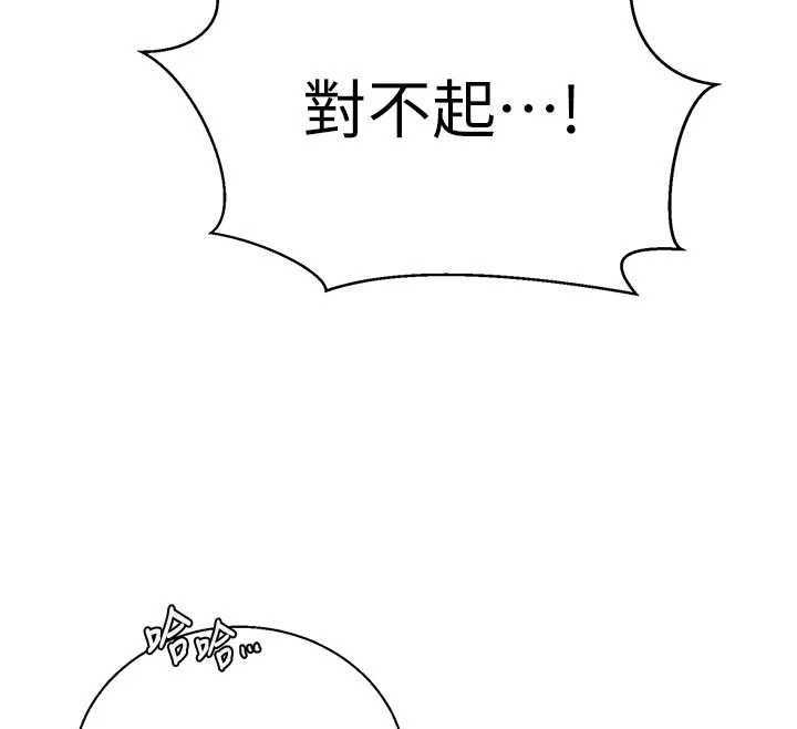 《秘密教学》第317話-難道這就是天堂?