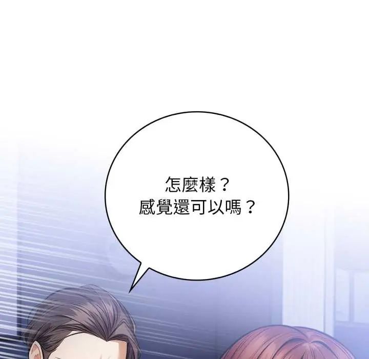 《美女咨商师的夜间诊疗室》第5話