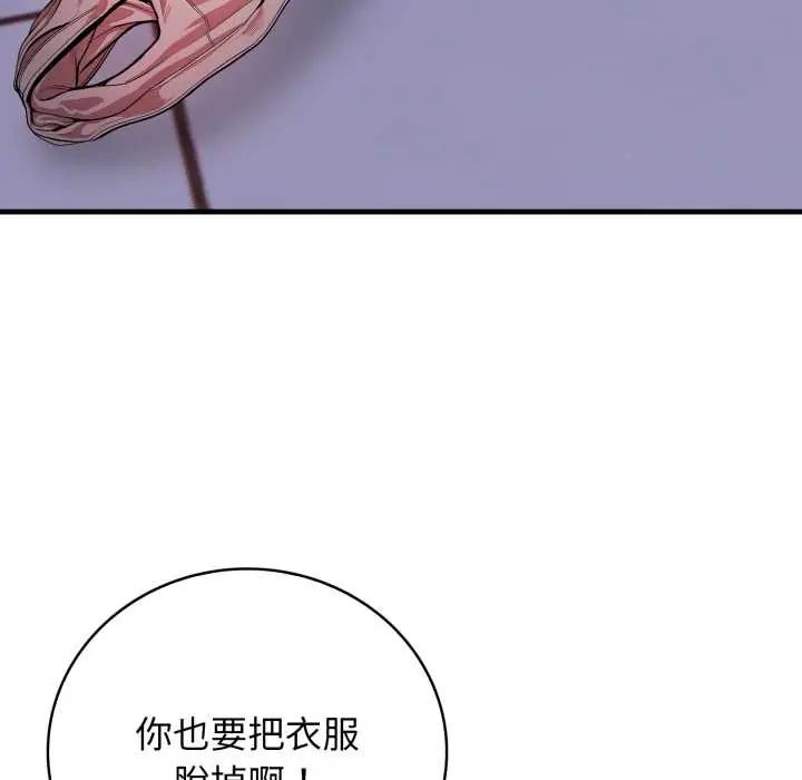 《美女咨商师的夜间诊疗室》第5話