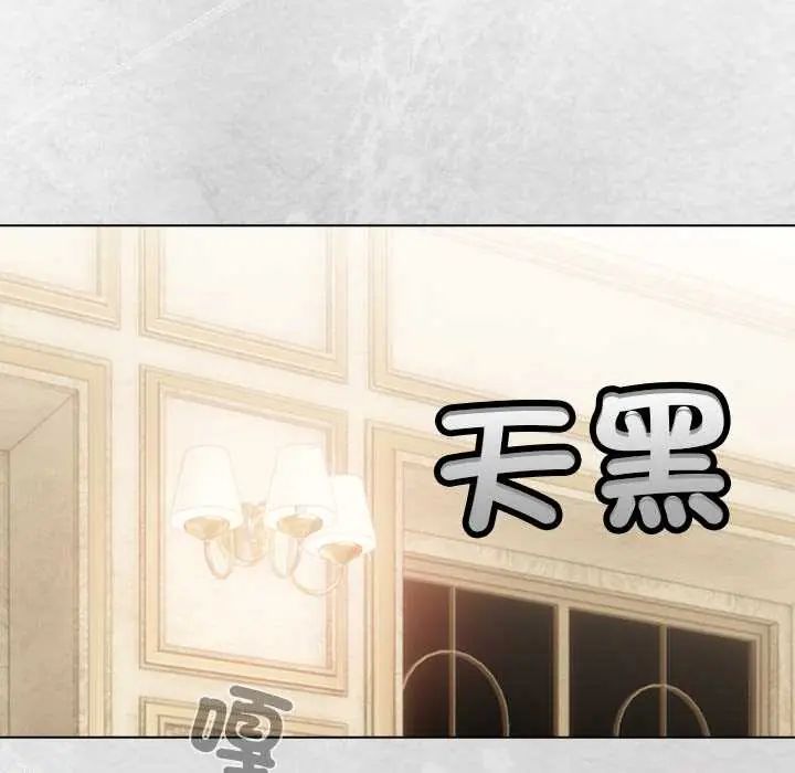 《配角的生存任务》第76話