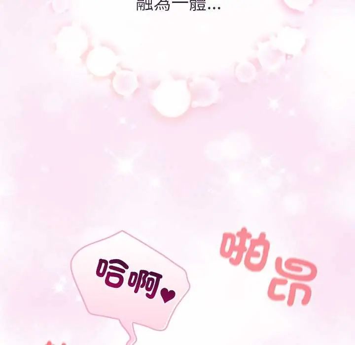 《配角的生存任务》第76話