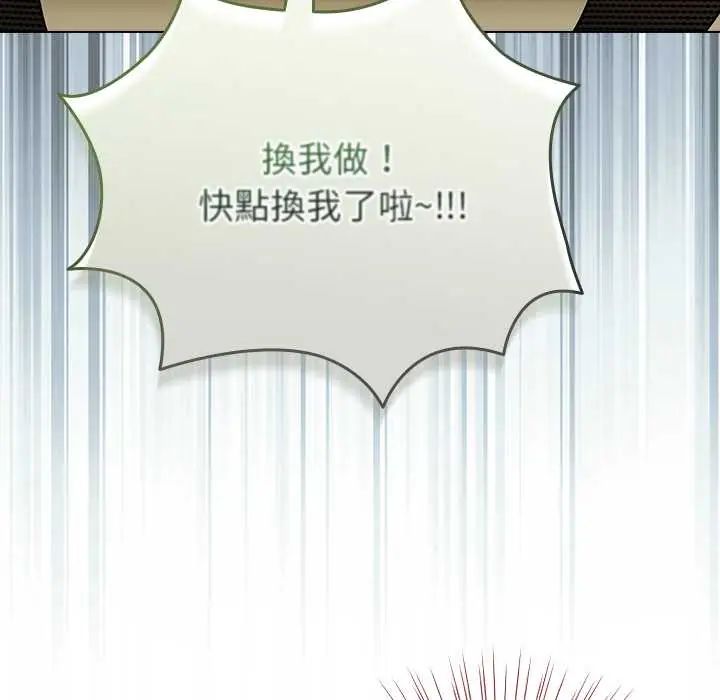 《配角的生存任务》第76話