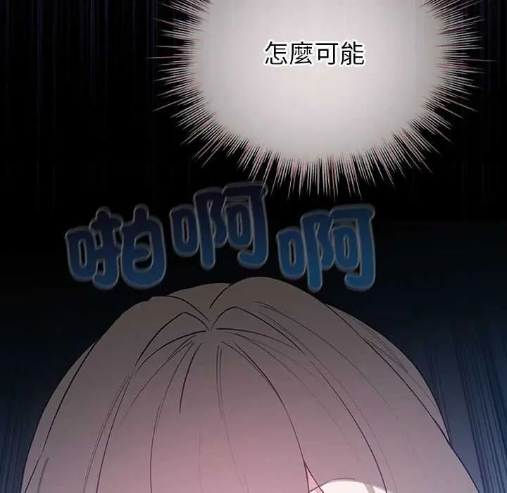 《配角的生存任务》第76話