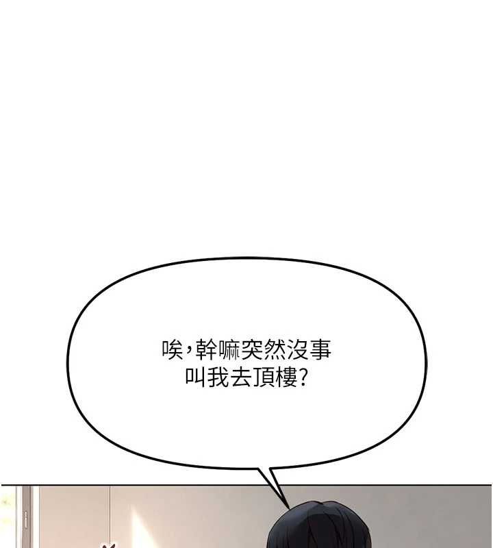 鲁蛇社畜的金手指第82話-靠常識運轉的世界