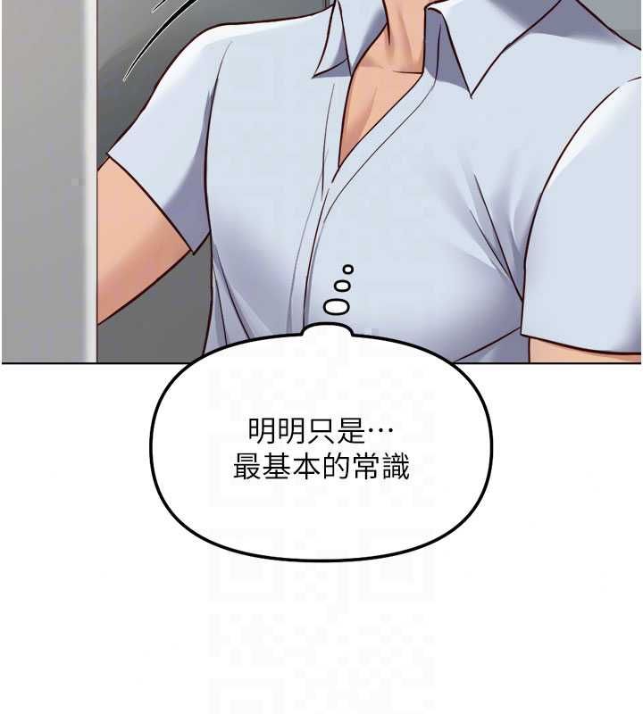 《鲁蛇社畜的金手指》第82話-靠常識運轉的世界