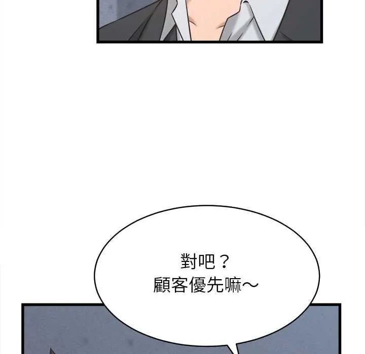 《她们的夜晚属于我》第53話