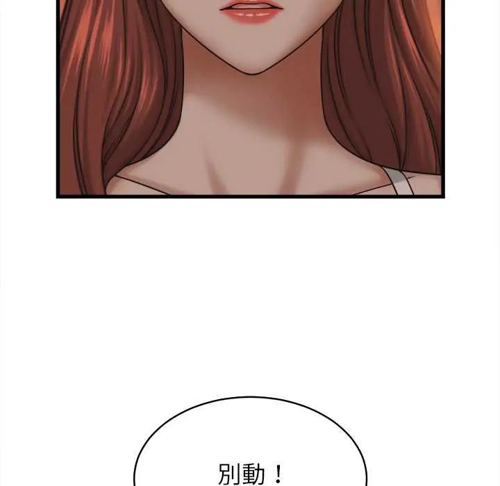 《她们的夜晚属于我》第53話