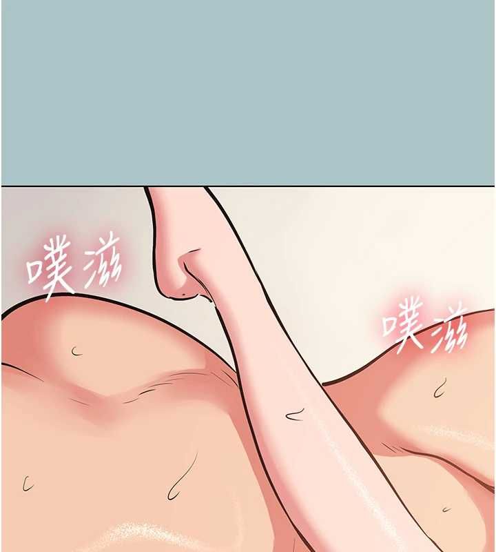 《不要恋爱要打炮》第55話-妳們只是一群飛機杯
