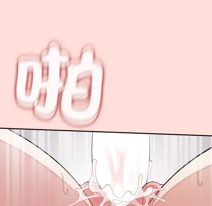《公主殿下要收种子啦！》第44話