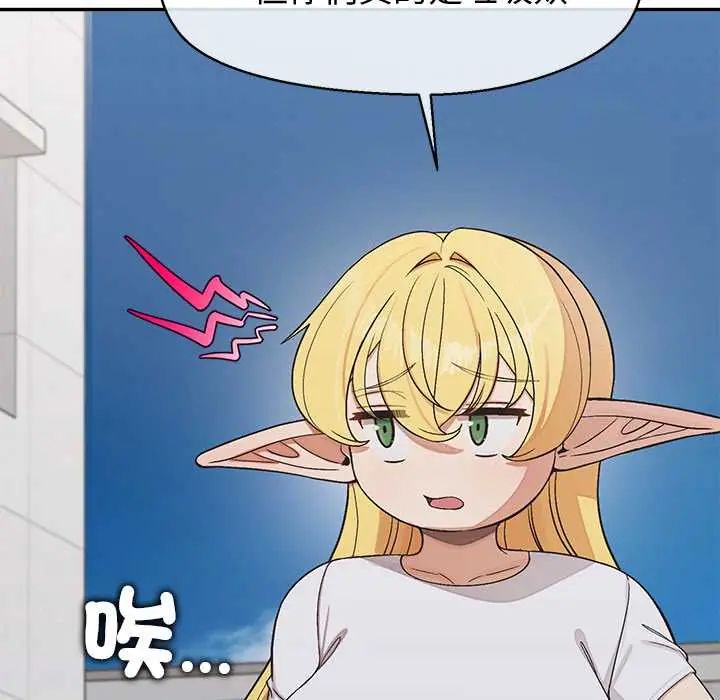 《公主殿下要收种子啦！》第44話