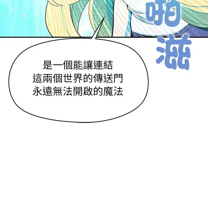 《公主殿下要收种子啦！》第44話