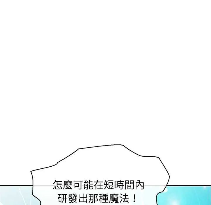 公主殿下要收種子啦!第44話