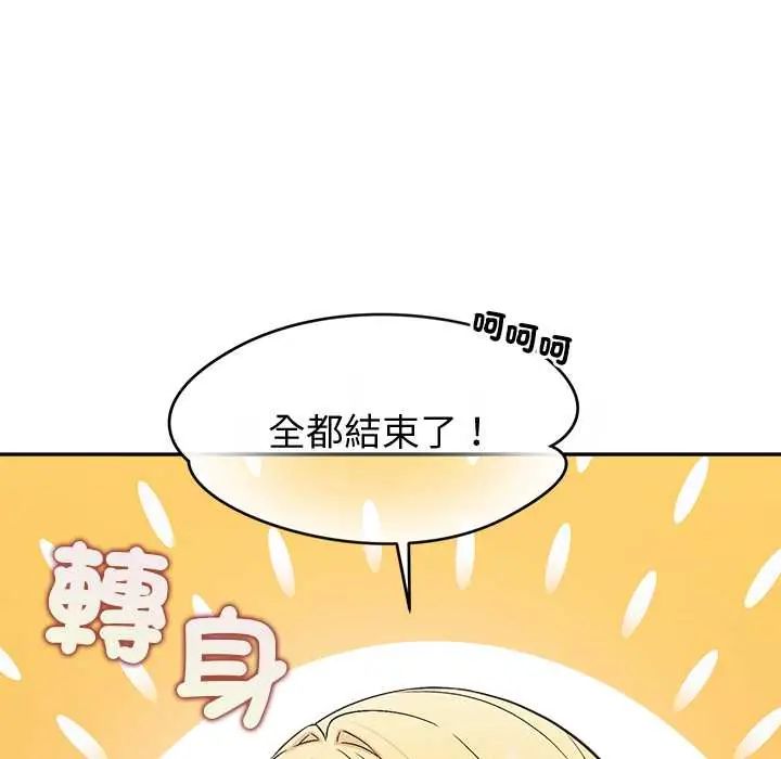 《公主殿下要收种子啦！》第44話