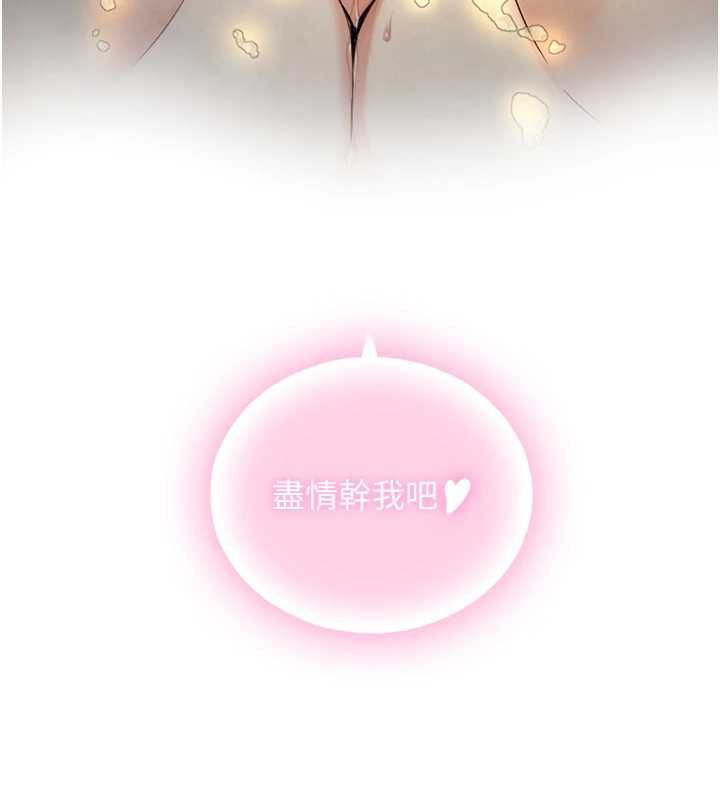 与生巨来第36話-這樣吃才對味&hearts;