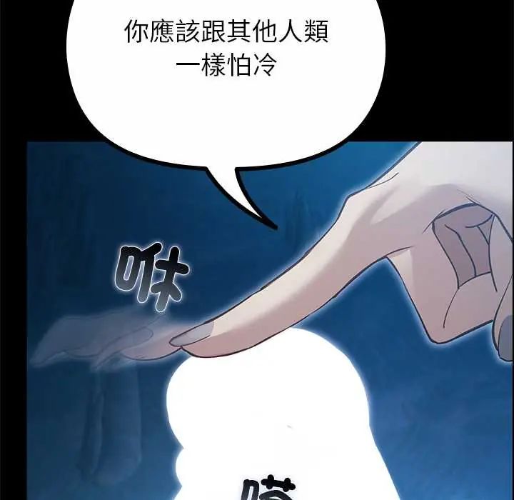 《迷雾深处的诱惑》第34話
