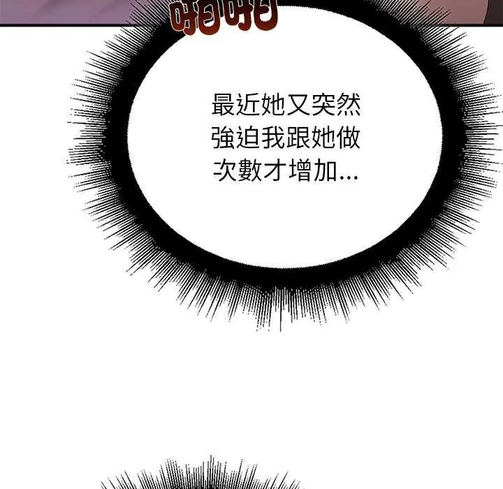 《迷雾深处的诱惑》第34話