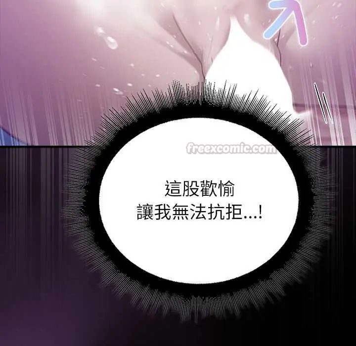《迷雾深处的诱惑》第34話