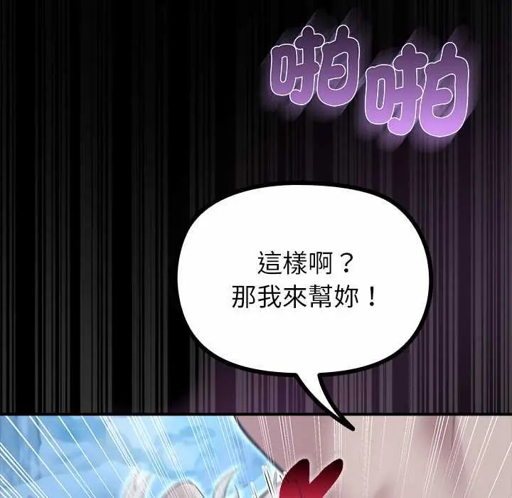 《迷雾深处的诱惑》第34話