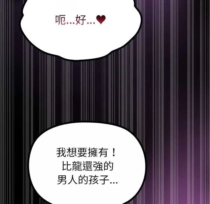《迷雾深处的诱惑》第34話