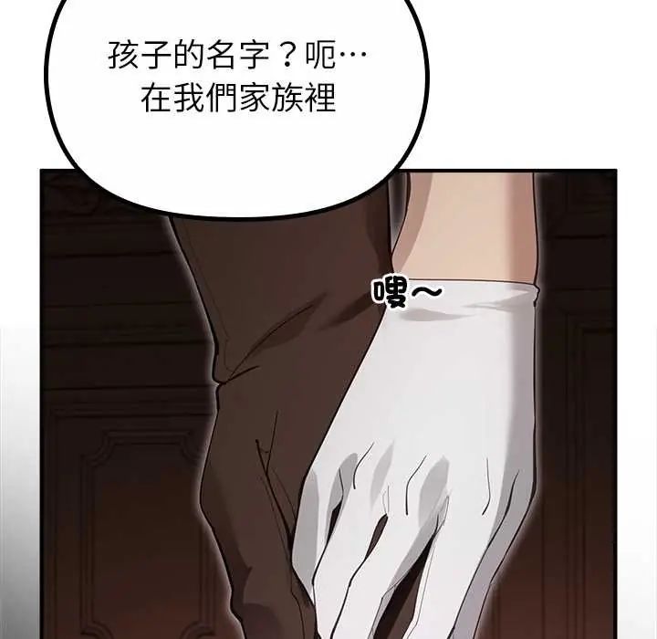 《迷雾深处的诱惑》第34話