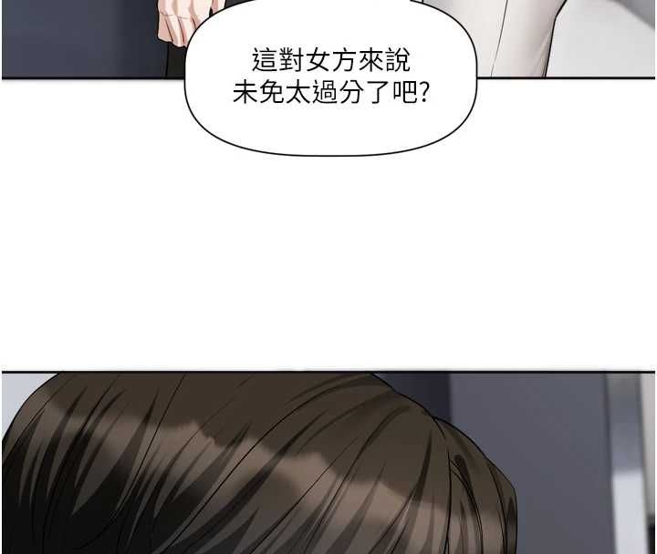《恋爱版本更新中》第21話-在你這裡留下「愛的印記」