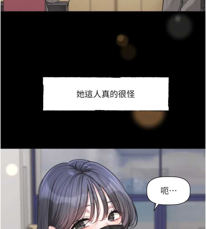 《恋爱版本更新中》第21話-在你這裡留下「愛的印記」