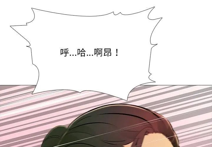 《难解的三角关係》第30話