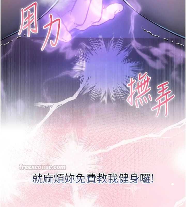不纯吸血鬼第29話-姐姐的欲擒故縱