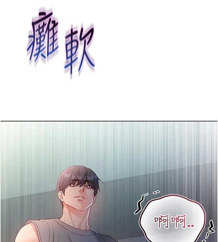 《不纯吸血鬼》第29話-姐姐的欲擒故縱