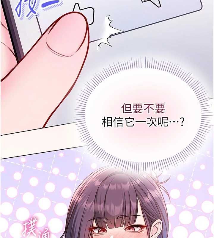《不纯吸血鬼》第29話-姐姐的欲擒故縱