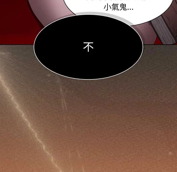 《神圣陷阱》第48話