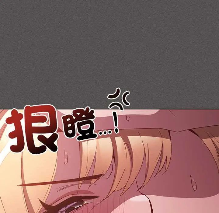 《神圣陷阱》第48話