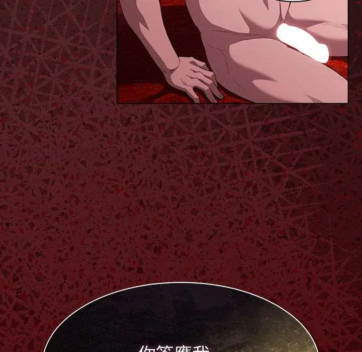《神圣陷阱》第48話