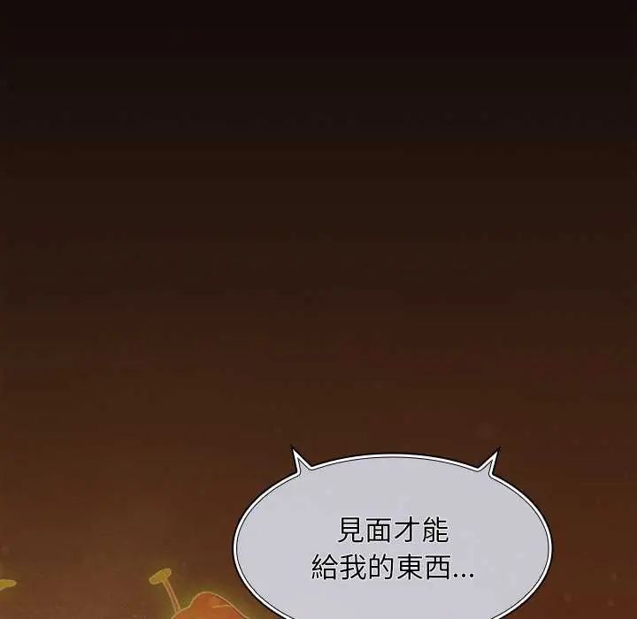 《神圣陷阱》第48話